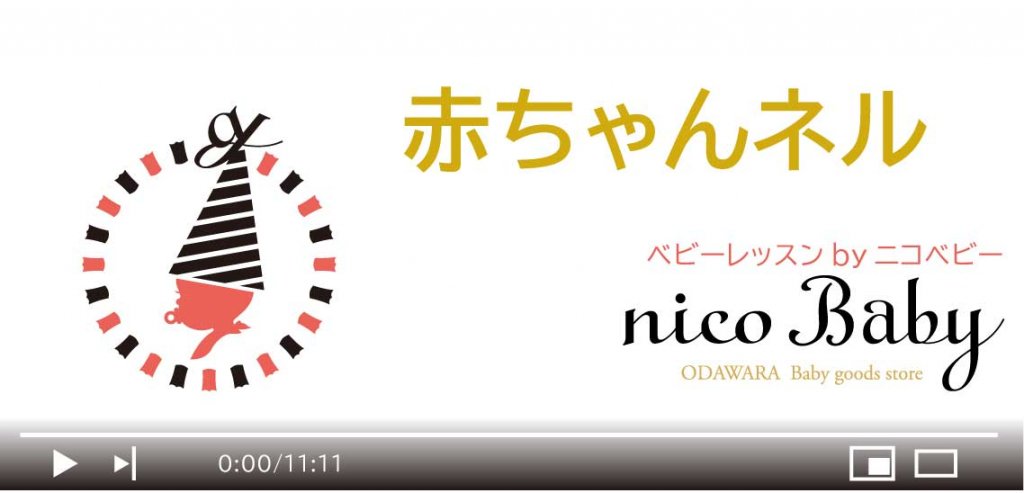あっきースリングの使い方〈動画つき〉 | スリングならnicoBaby【公式】