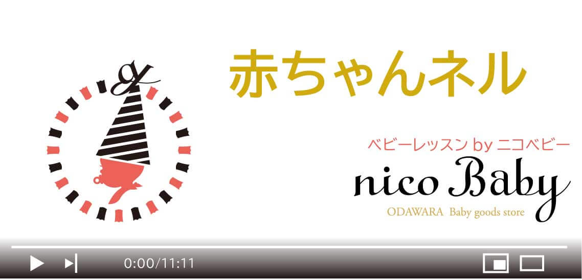 あっきースリングの使い方〈動画つき〉 – スリングならnicoBaby【公式】