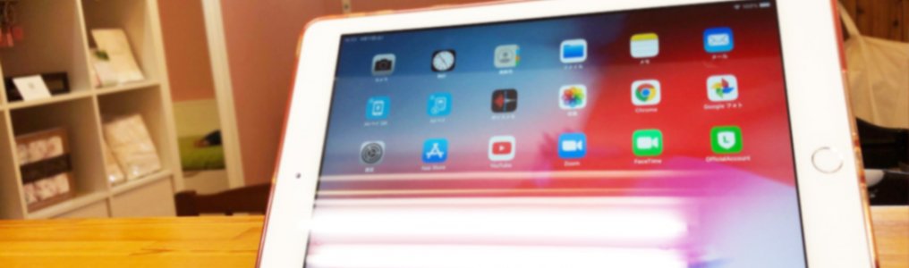 ｉＰａｄ