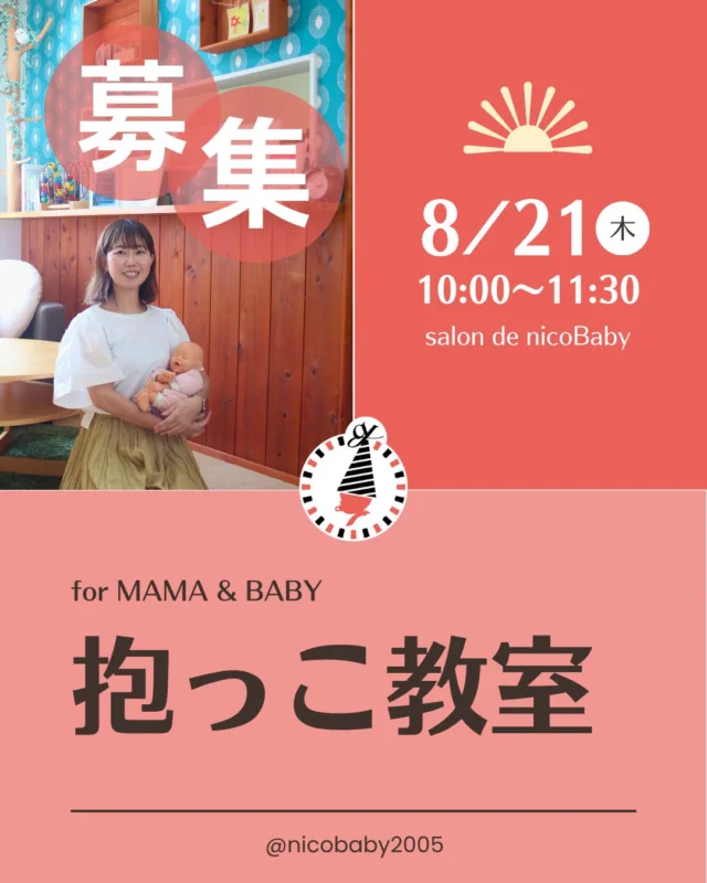 あっきースリング マカロン | スリングならnicoBaby【公式】