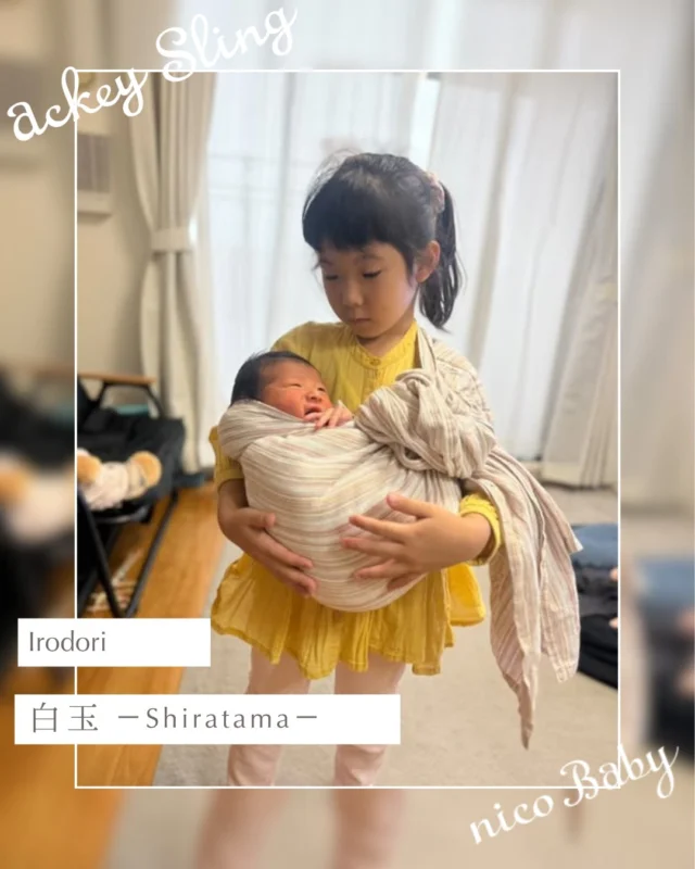 スリングならnicoBaby【公式】 | ネンネと抱っこの専門店ニコベビー