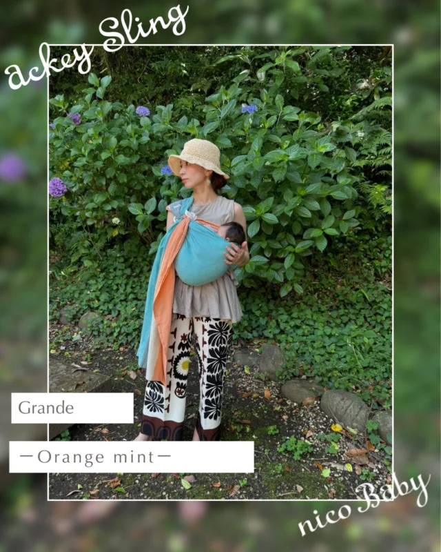 あっきースリング一覧リンク | スリングならnicoBaby【公式】