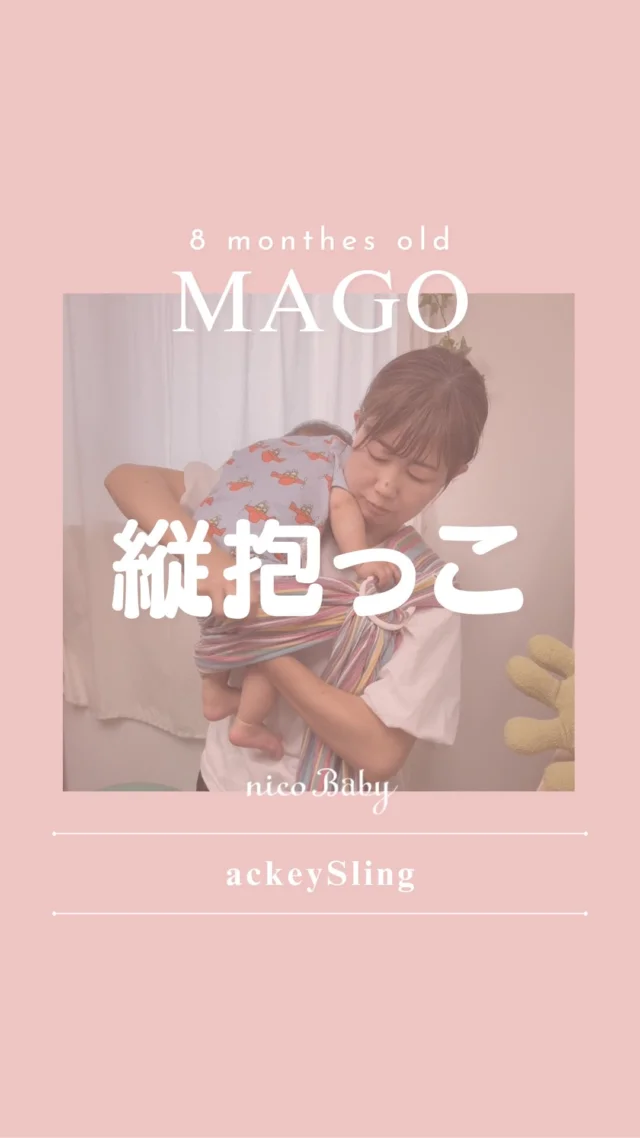 卸販売 | スリングならnicoBaby【公式】