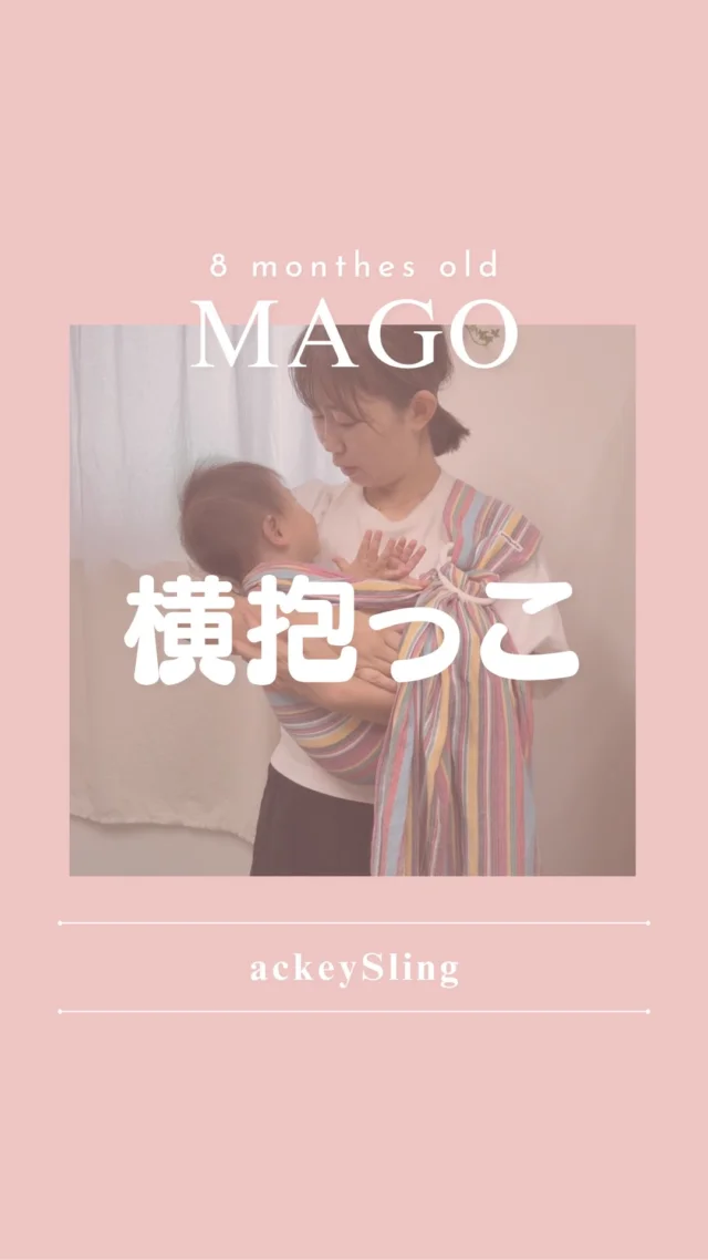 あっきースリング ベリーベリー | スリングならnicoBaby【公式】