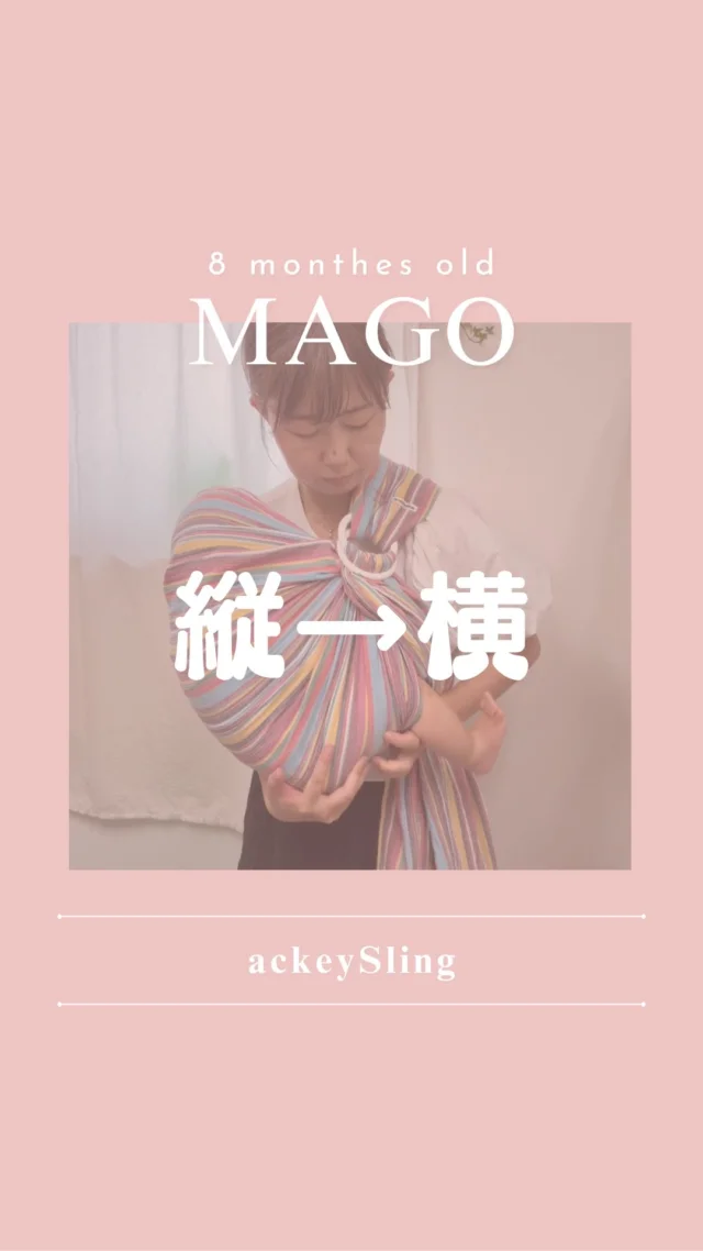 あっきースリング エスプレッソ | スリングならnicoBaby【公式】