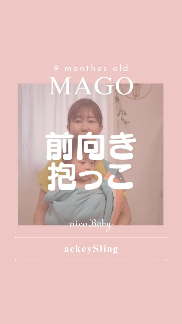 あっきースリング 胡桃 | スリングならnicoBaby【公式】