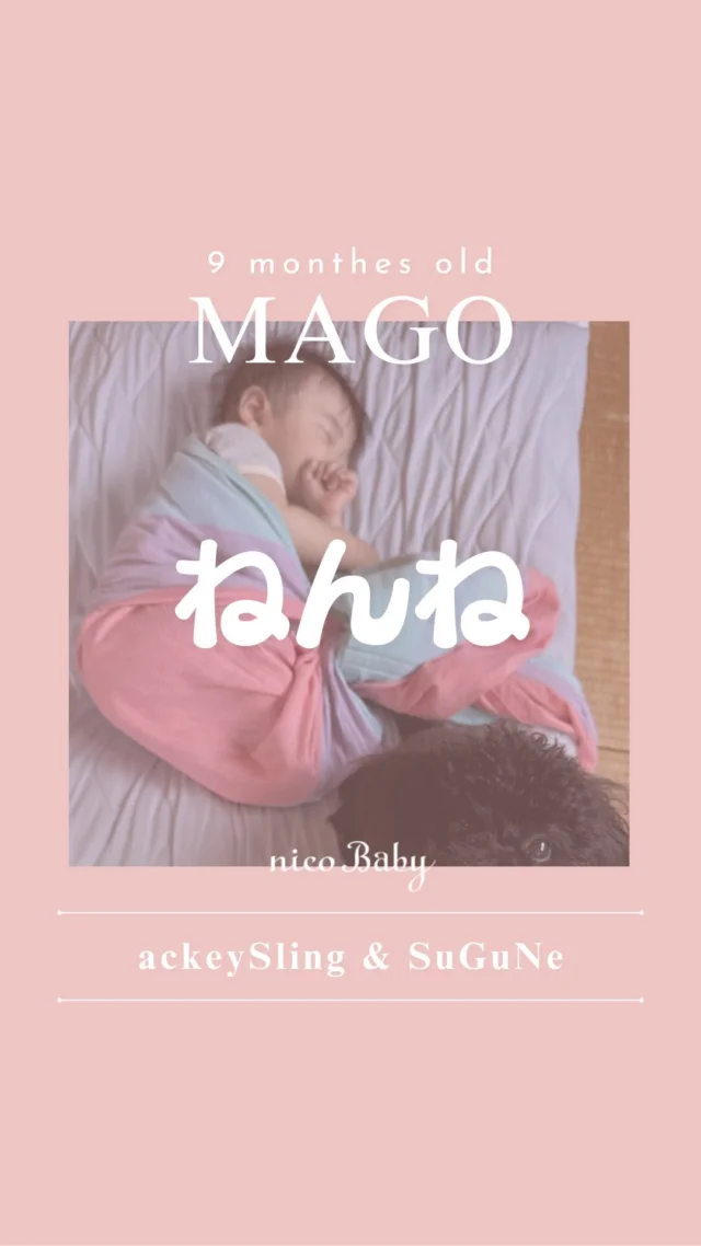 スリングならnicoBaby【公式】 | ネンネと抱っこの専門店ニコベビー