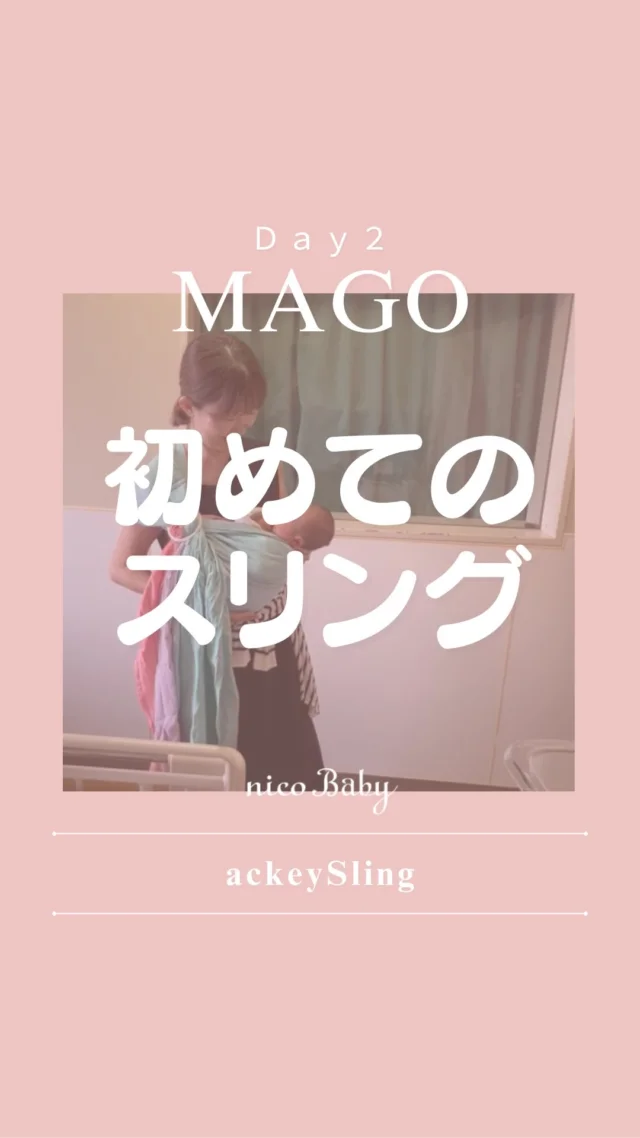 あっきースリング 胡桃 | スリングならnicoBaby【公式】
